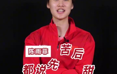 世界羽联官方发布高考祝福视频：得偿所愿，旗开得胜✊