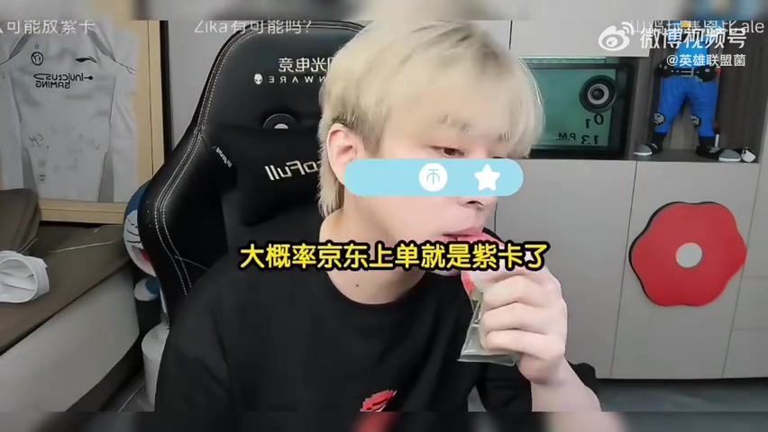 真实电竞：JDG必换Ale 第三阶段上单大概率是zika